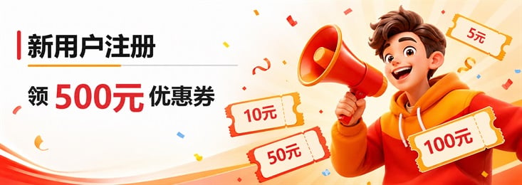 注册158card领取新用户优惠券