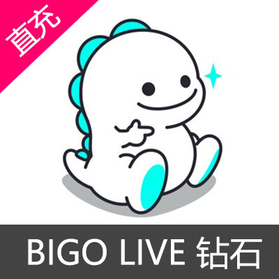 BIGO LIVE 直播 钻石充值