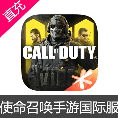 东南亚、新加坡决胜时刻 Mobile Garena Call of Duty Mobile 使命召唤 充值