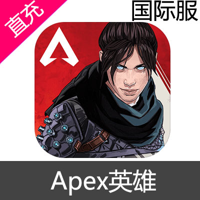 国际服 Apex legends mobile 英雄手游充值930+115金币