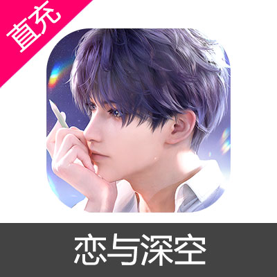 港台服 恋与深空 星钻 礼包充值980晶钻