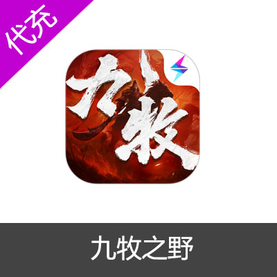 九牧之野328元3280玉珏