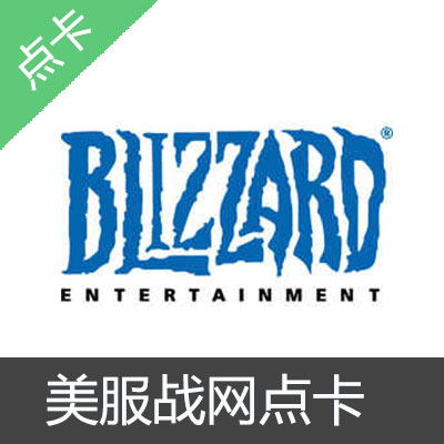 美服Battle.net 暴雪 Blizzard 战网卡
