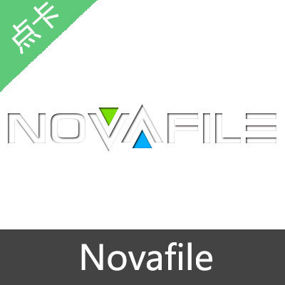Novafile激活码