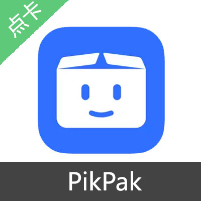 PikPak会员兑换码