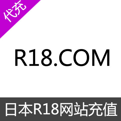 日本R18网站充值