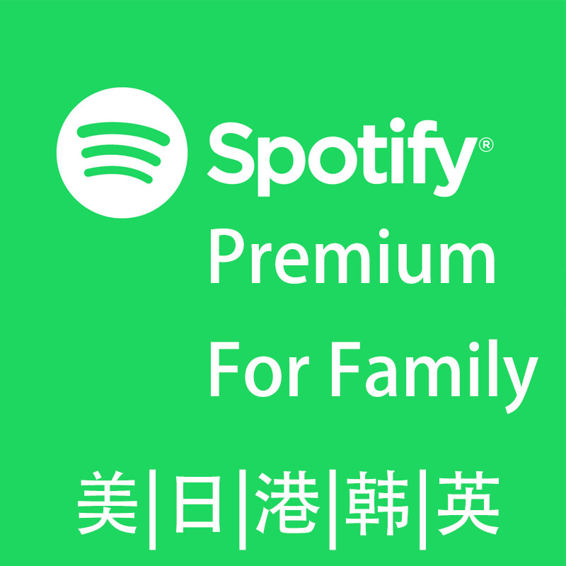 Spotify Premium会员充值  