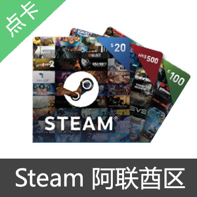 Steam 阿联酋区 钱包充值卡18 AED