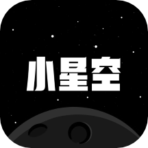 小星空 星币 会员充值