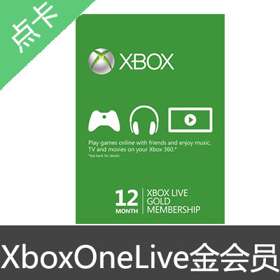 Xbox One Live金会员 可升级xgpu终极会员6个月金会员