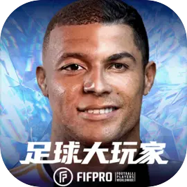 足球大玩家 点券充值
