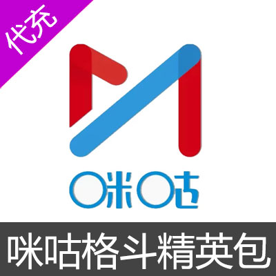 咪咕视频格斗精英包