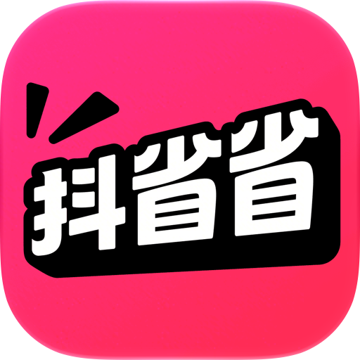 抖省省 - 抖音官方团购平台 充值
