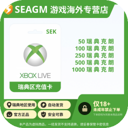 瑞典 Xbox Live Card XBOX 瑞典礼品卡充值卡兑换码