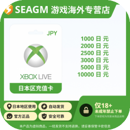 日本 Xbox Live Card XBOX 日本礼品卡充值卡兑换码