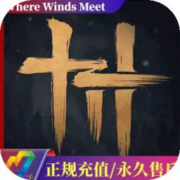 燕云十六声 Where Winds Meet 港台/美/东南亚服战令月卡鸣珠充值